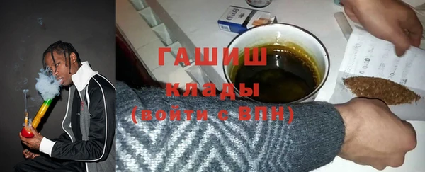 мяу мяу кристалл Бородино