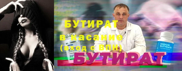 мяу мяу кристалл Бородино