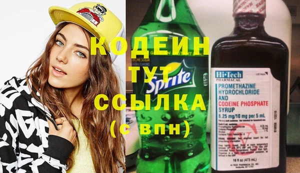 мяу мяу кристалл Бородино