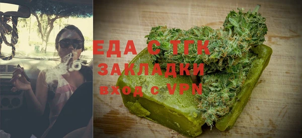 мяу мяу кристалл Бородино