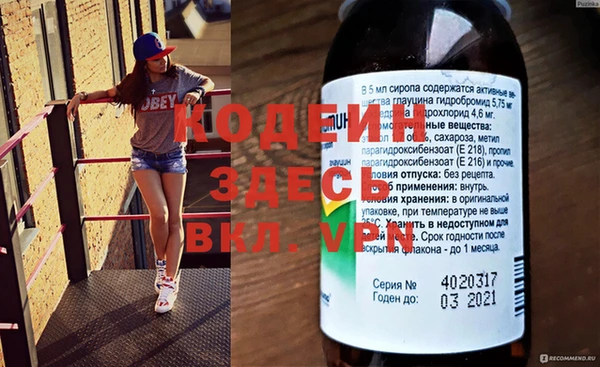 мяу мяу кристалл Бородино
