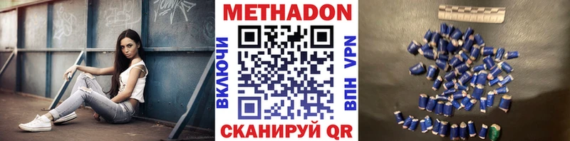 МЕТАДОН VHQ  Юрьев-Польский 